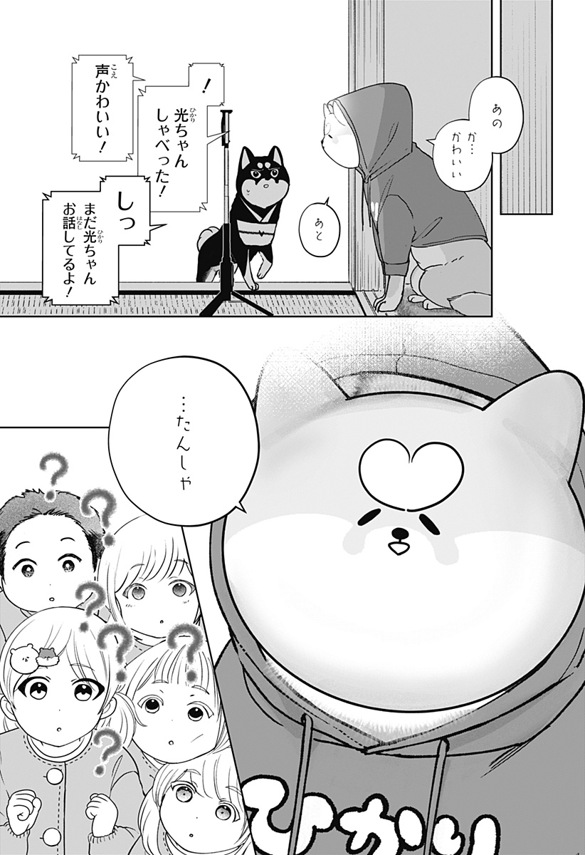 シバつき物件 Chap 40 - Next Chap 41