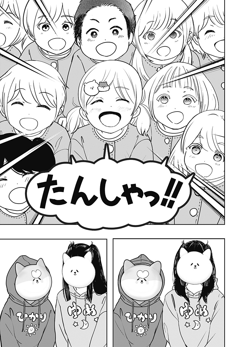 シバつき物件 Chap 40 - Next Chap 41
