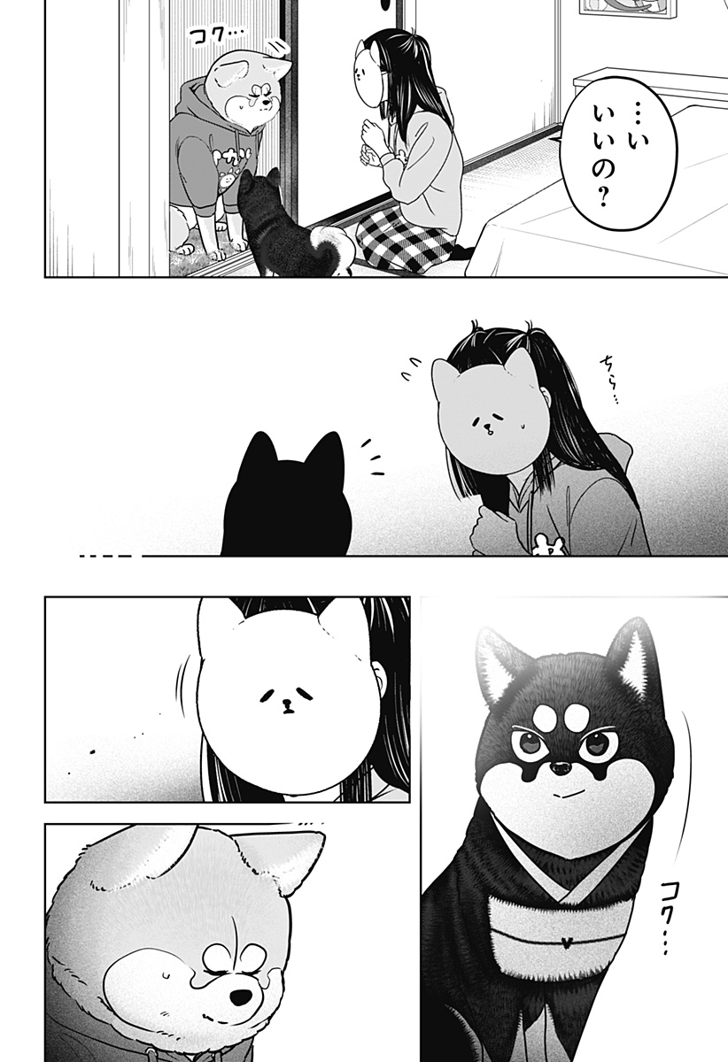 シバつき物件 Chap 40 - Next Chap 41