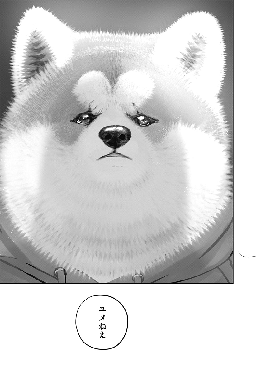 シバつき物件 Chap 40 - Next Chap 41