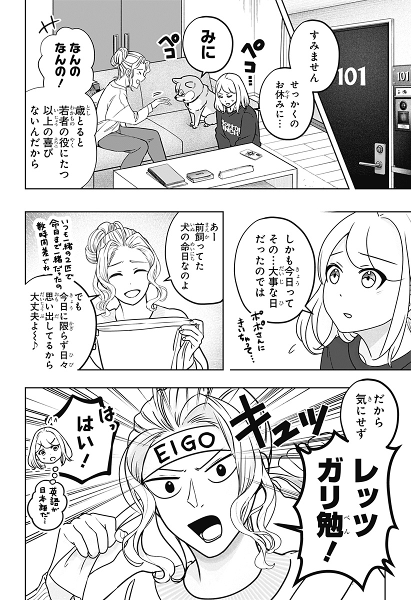 シバつき物件 Chap 41 - Next Chap 42