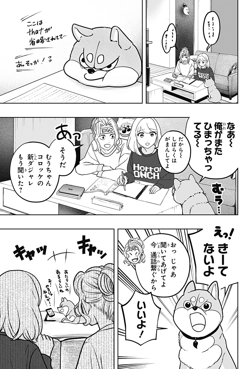 シバつき物件 Chap 41 - Next Chap 42