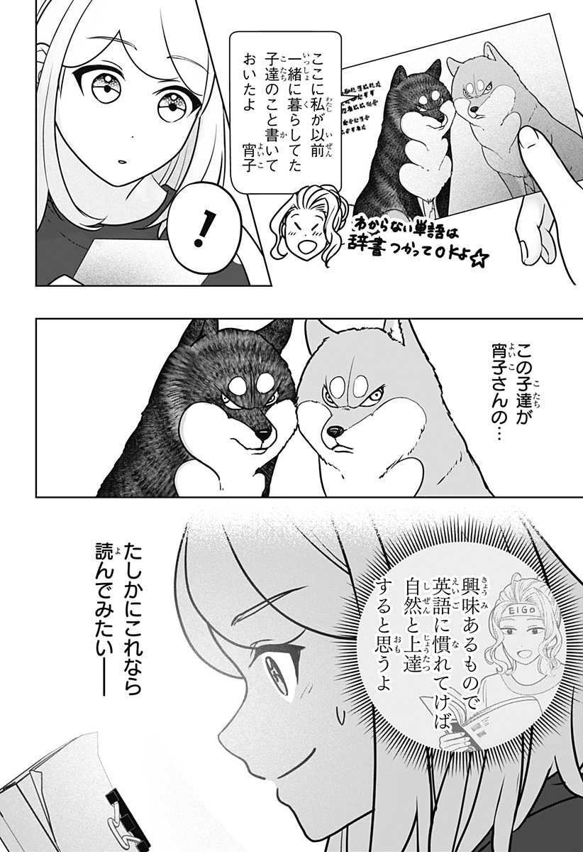 シバつき物件 Chap 41 - Next Chap 42