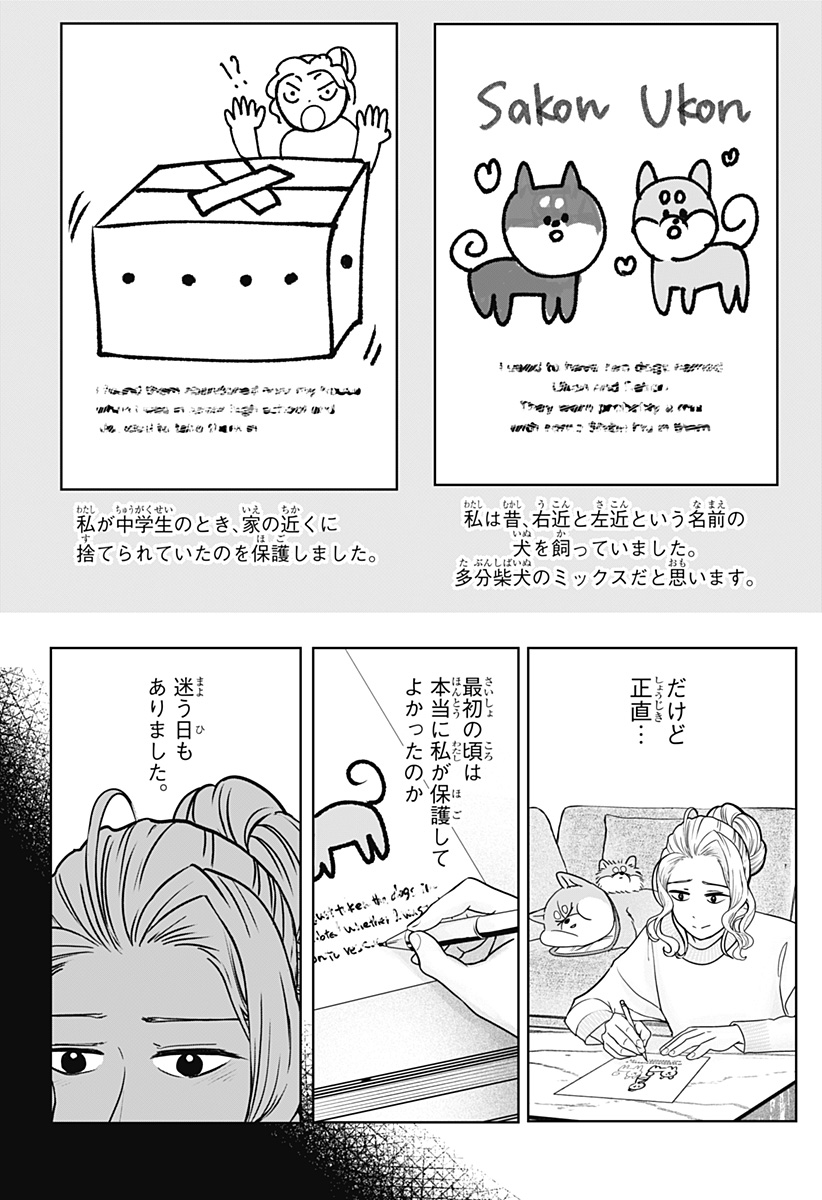 シバつき物件 Chap 41 - Next Chap 42