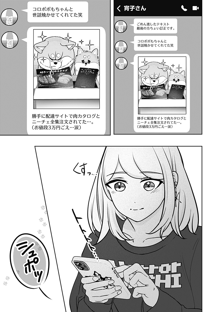 シバつき物件 Chap 41 - Next Chap 42