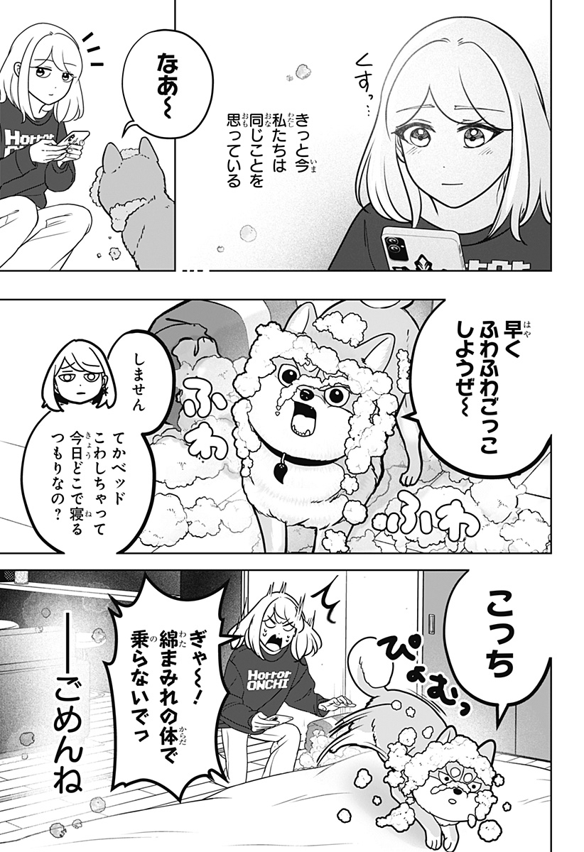 シバつき物件 Chap 41 - Next Chap 42