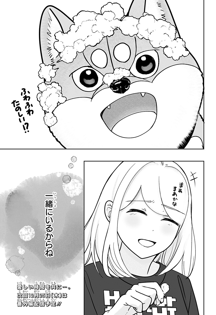 シバつき物件 Chap 41 - Next Chap 42