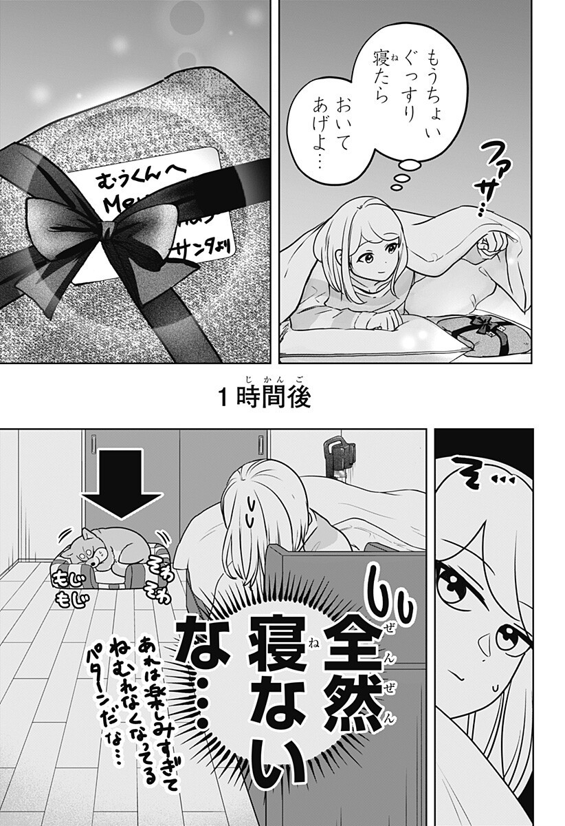 シバつき物件 Chap 41.5 - Next Chap 42.5