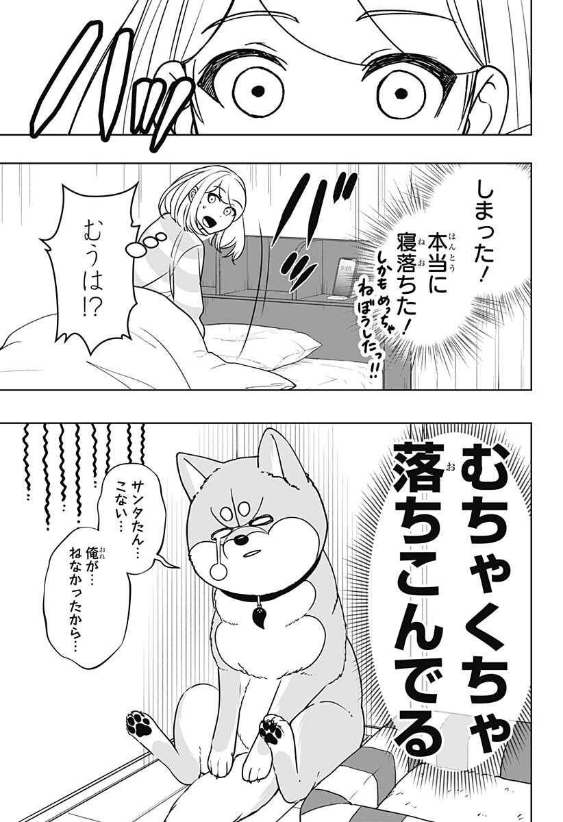 シバつき物件 Chap 41.5 - Next Chap 42.5