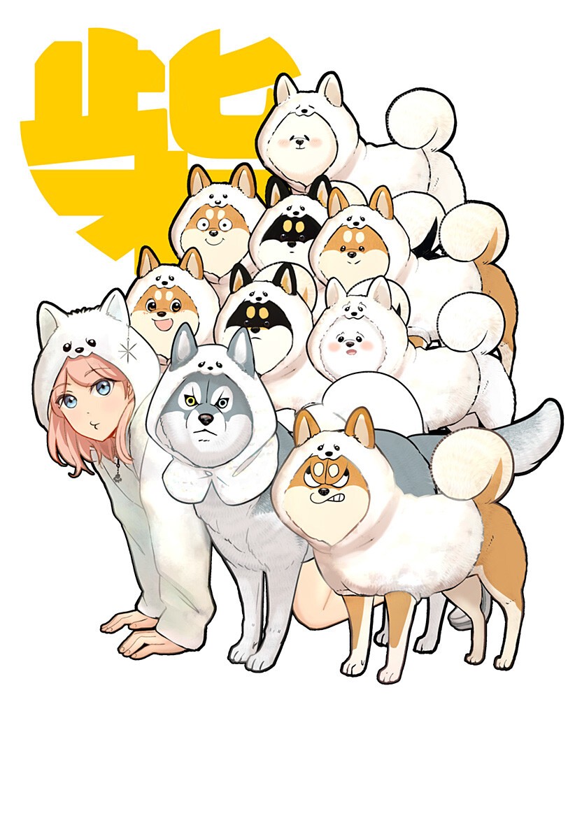 シバつき物件 Chap 41.5 - Next Chap 42.5