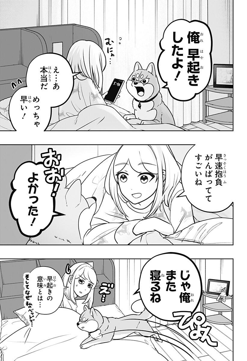 シバつき物件 Chap 41.6 - Next Chap 42.6