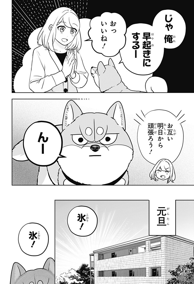 シバつき物件 Chap 41.6 - Next Chap 42.6