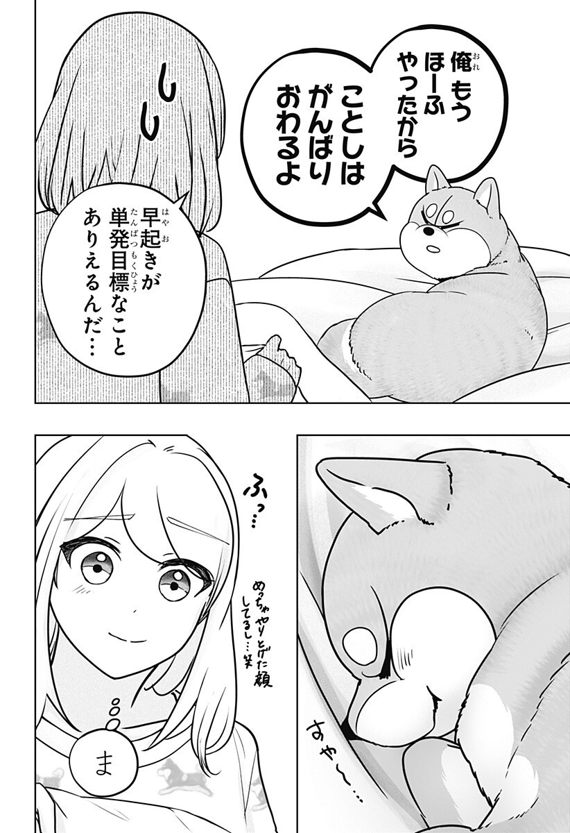 シバつき物件 Chap 41.6 - Next Chap 42.6