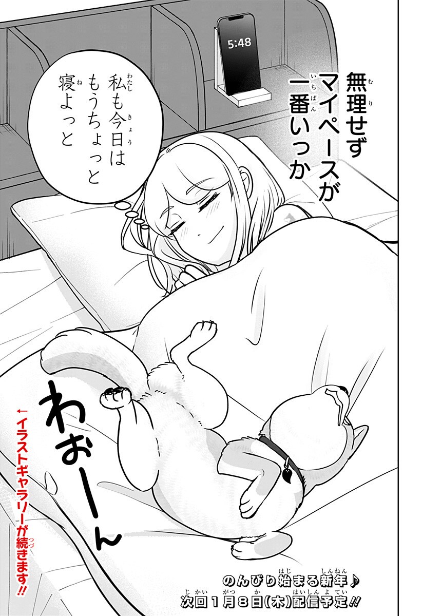 シバつき物件 Chap 41.6 - Next Chap 42.6