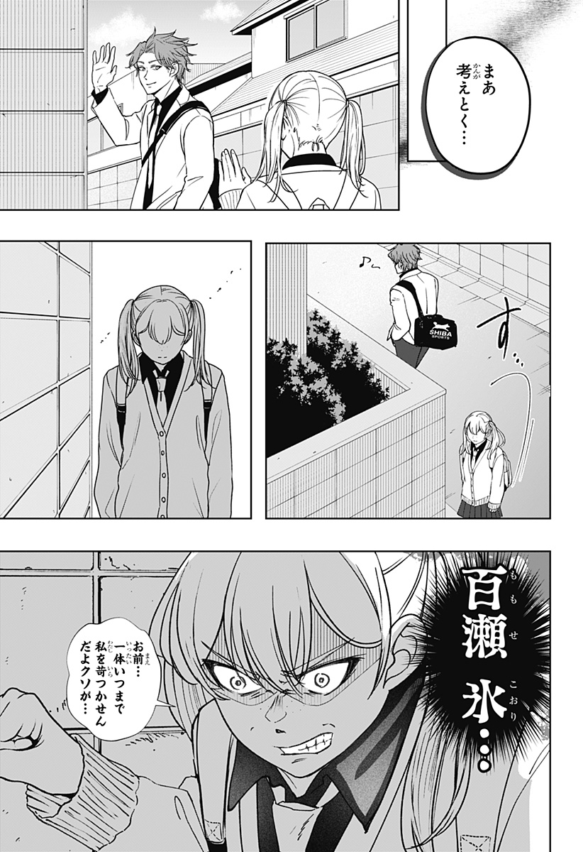 シバつき物件 Chap 42 - Next Chap 43