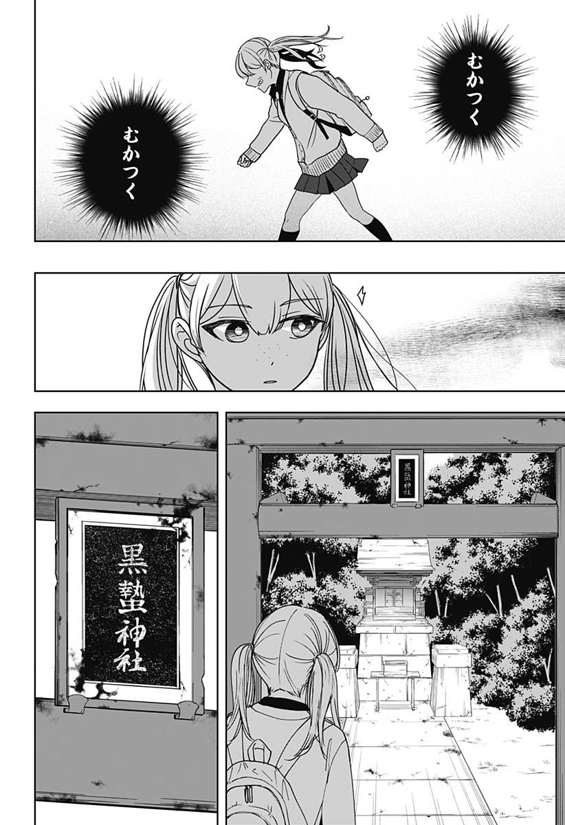 シバつき物件 Chap 42 - Next Chap 43