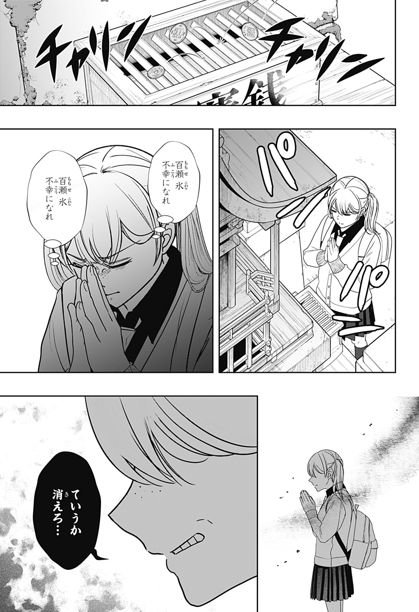 シバつき物件 Chap 42 - Next Chap 43