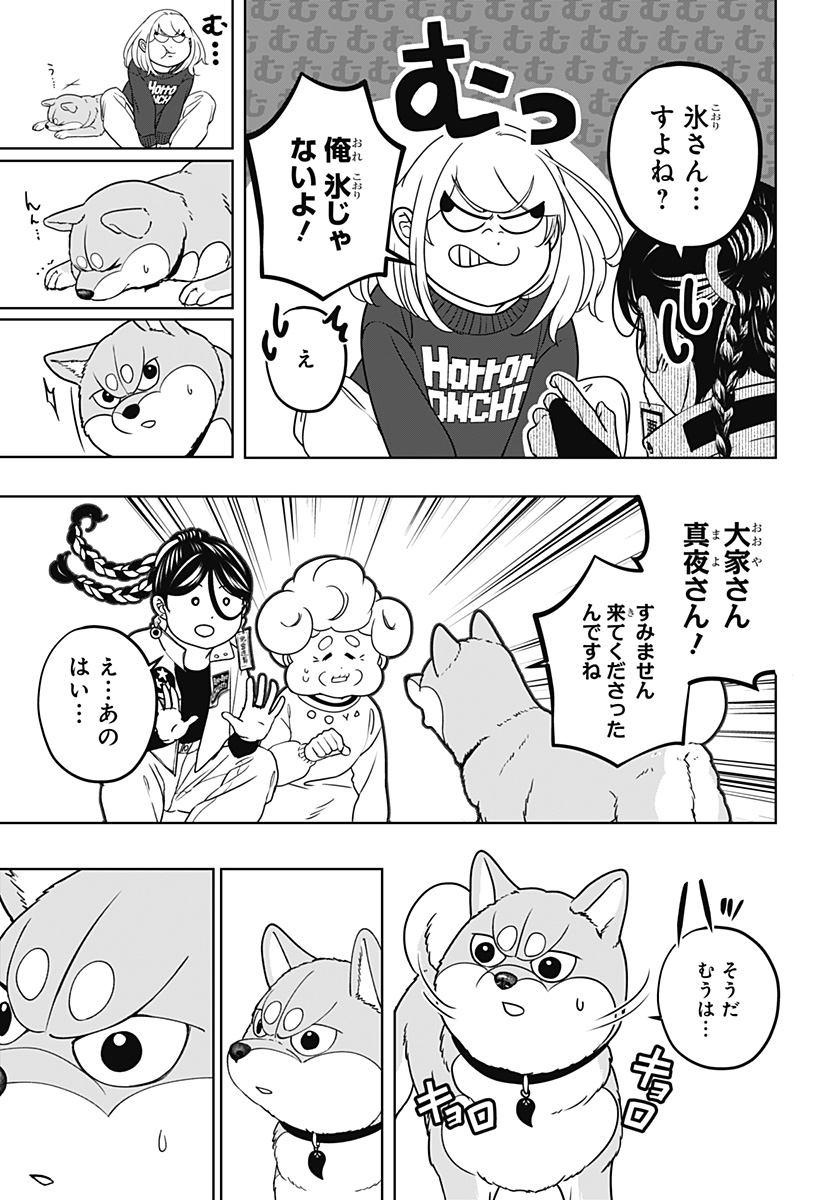 シバつき物件 Chap 42 - Next Chap 43