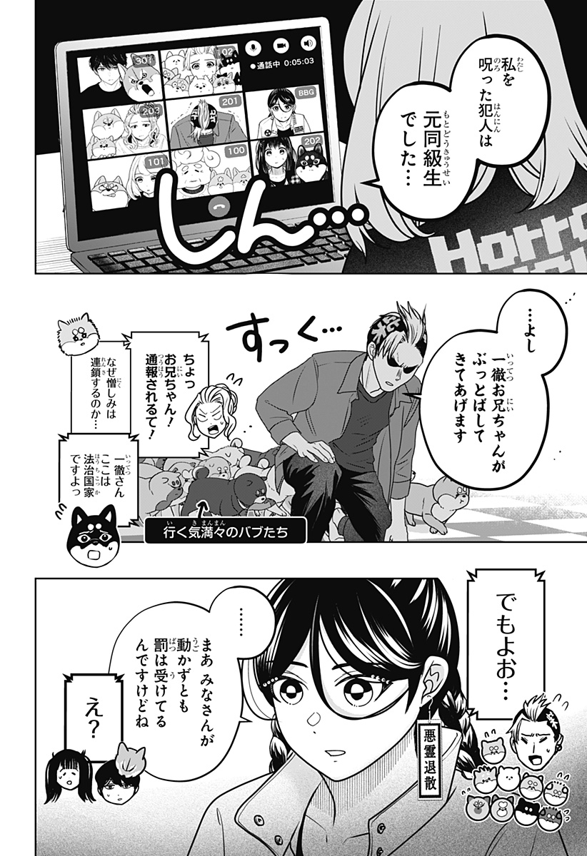 シバつき物件 Chap 47 - Next Chap 48