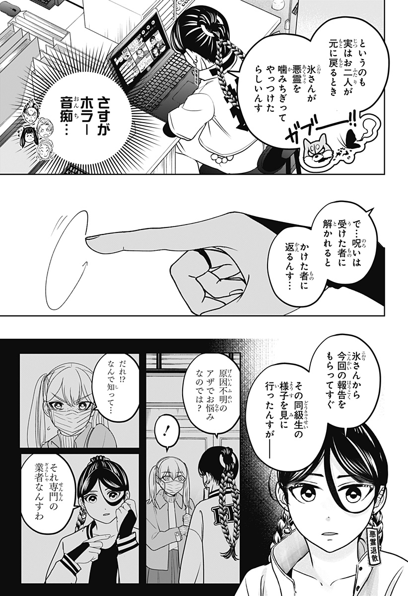 シバつき物件 Chap 47 - Next Chap 48