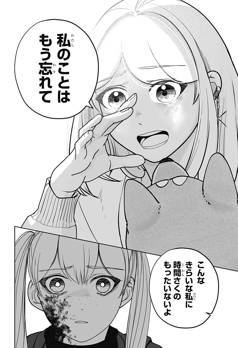 シバつき物件 Chap 47 - Next Chap 48