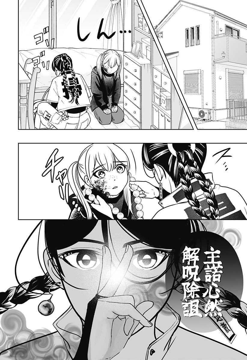 シバつき物件 Chap 47 - Next Chap 48