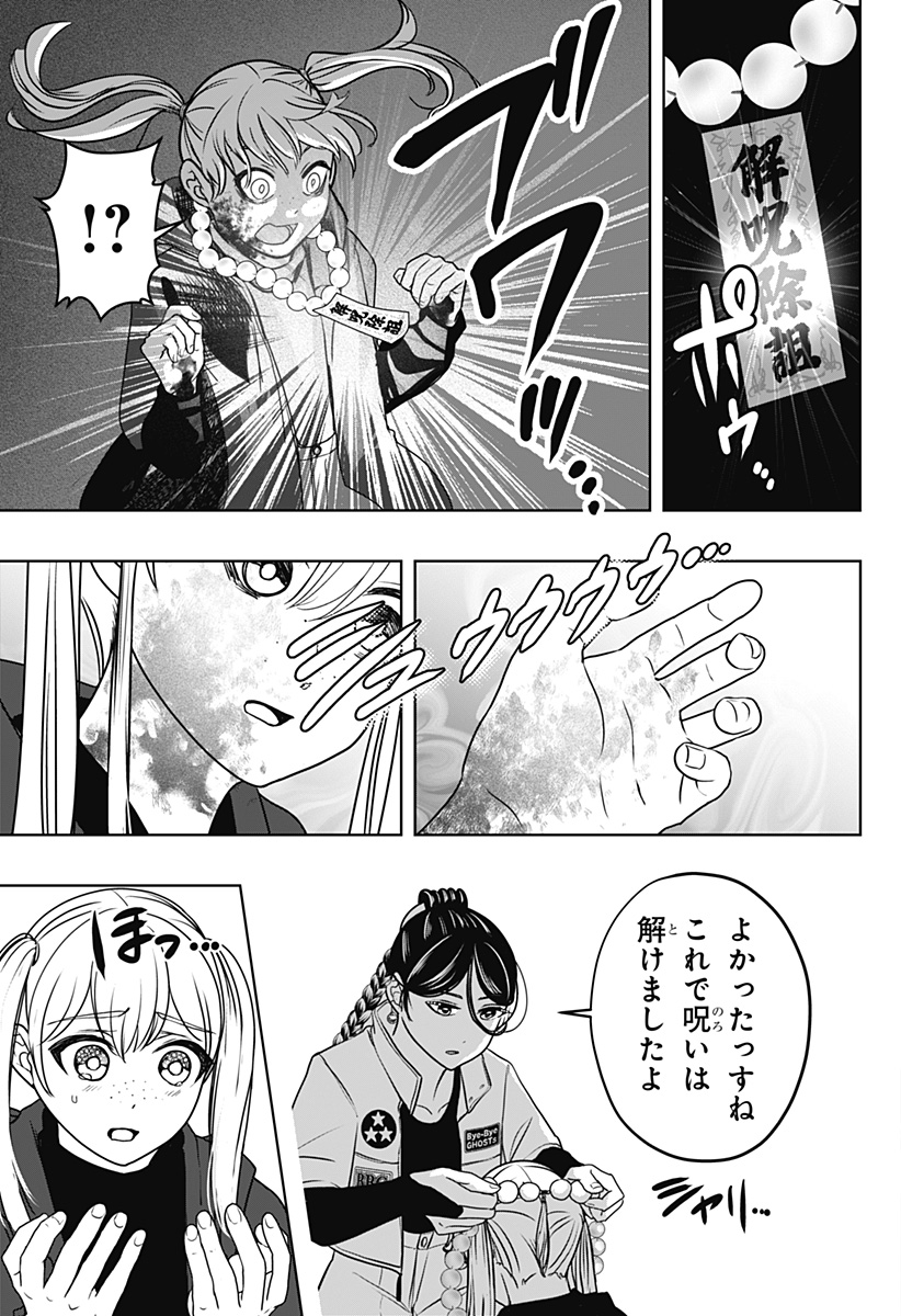 シバつき物件 Chap 47 - Next Chap 48