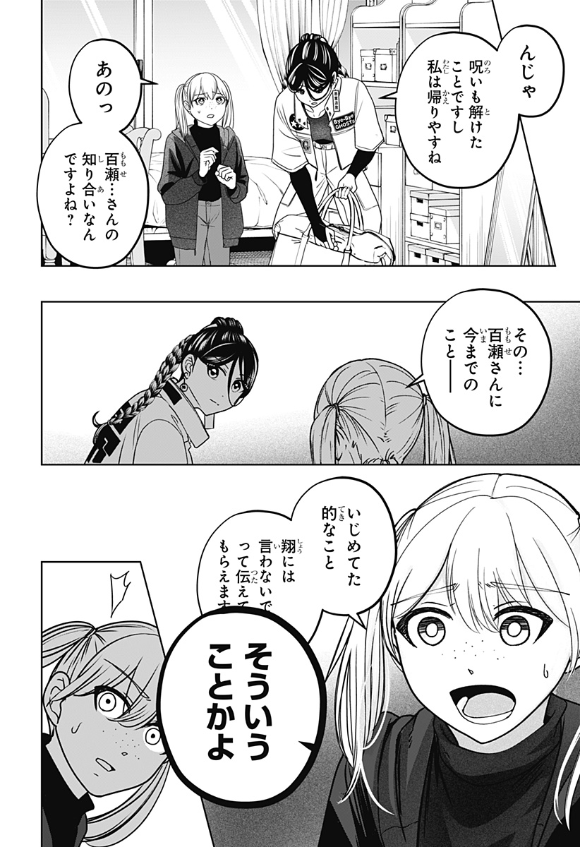 シバつき物件 Chap 47 - Next Chap 48