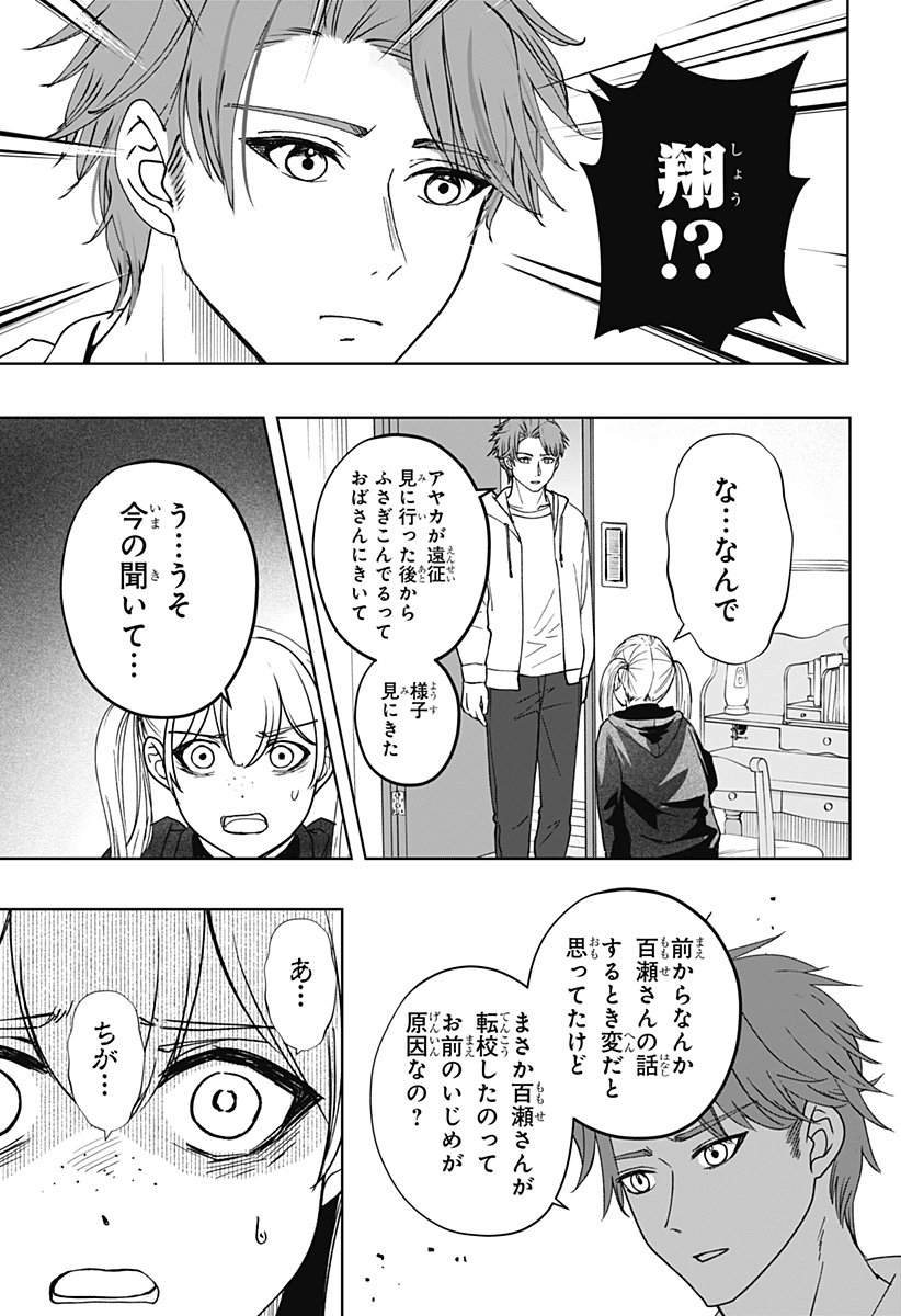 シバつき物件 Chap 47 - Next Chap 48