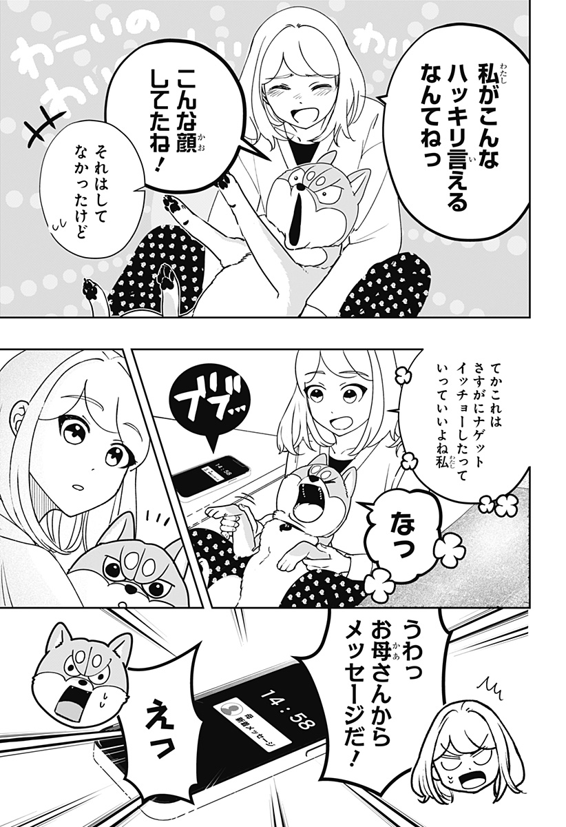 シバつき物件 Chap 47 - Next Chap 48