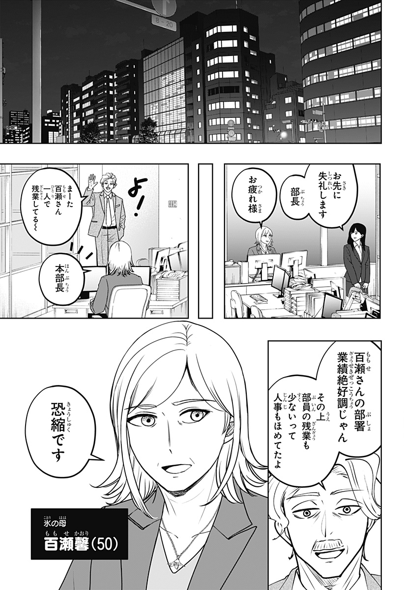 シバつき物件 Chap 47 - Next Chap 48