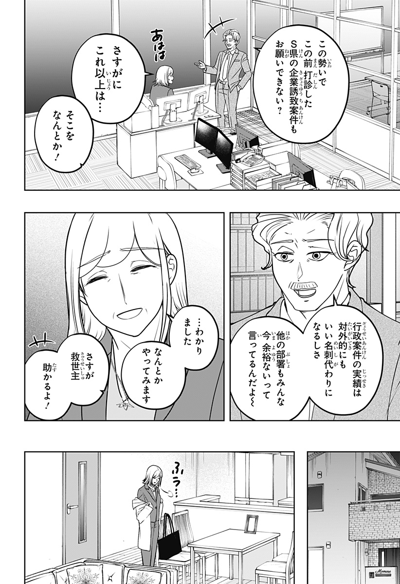 シバつき物件 Chap 47 - Next Chap 48