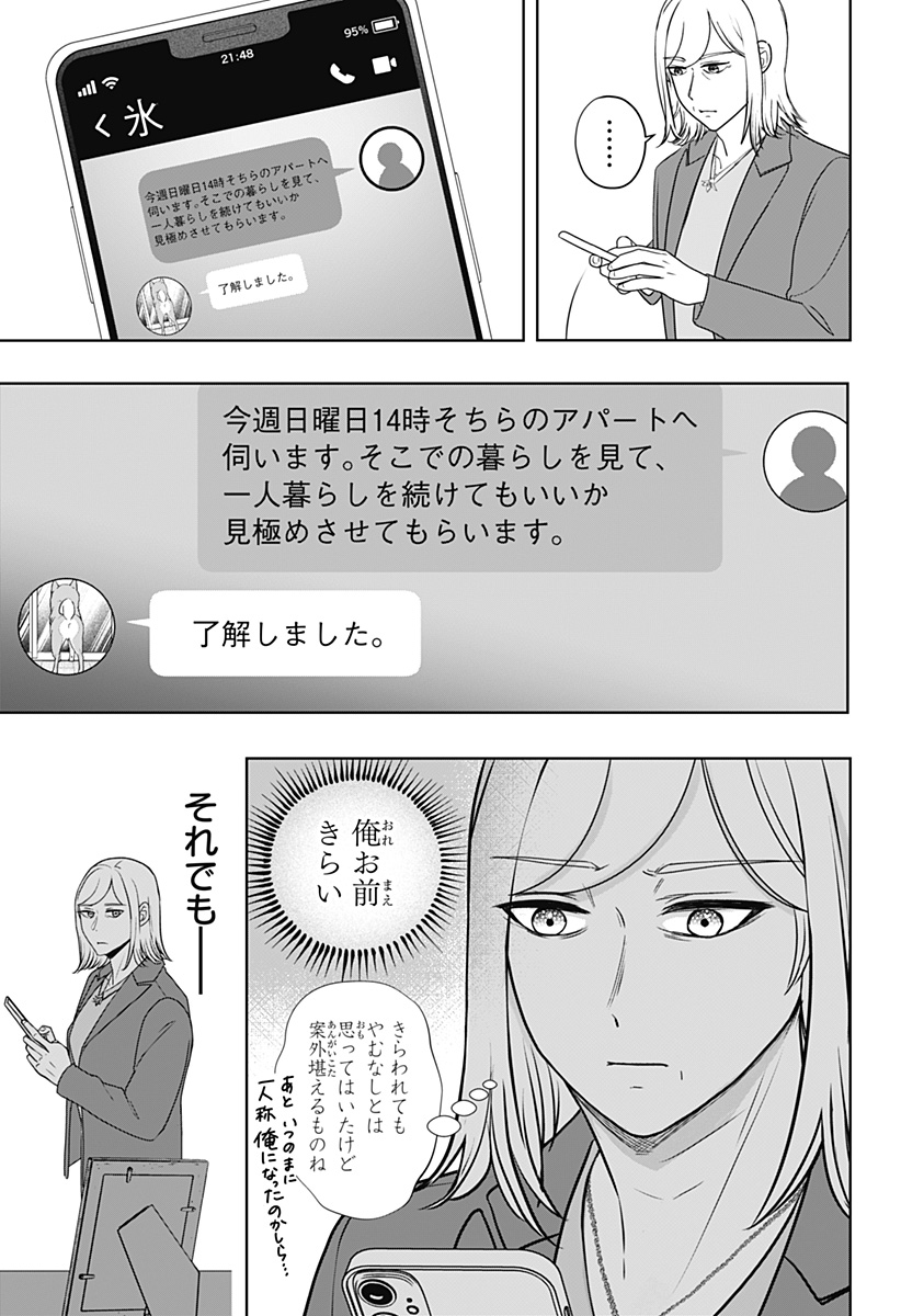 シバつき物件 Chap 47 - Next Chap 48