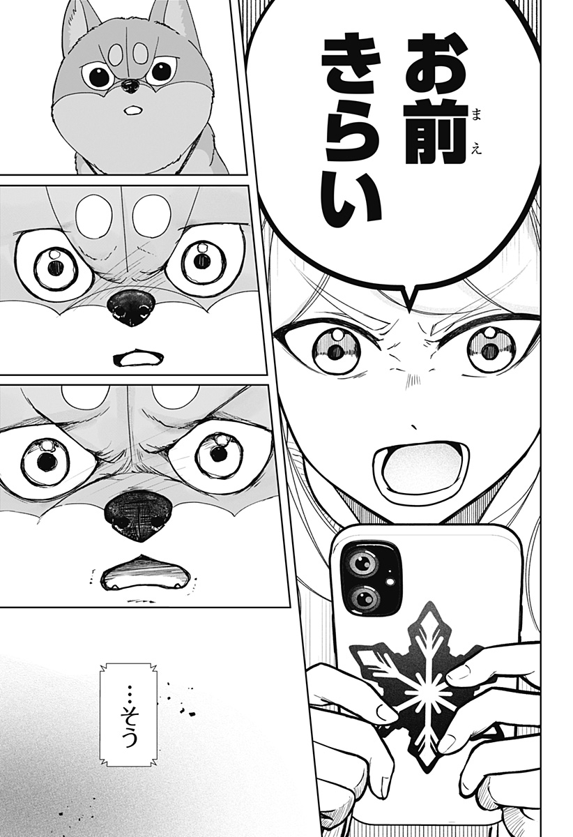 シバつき物件 Chap 44 - Next Chap 45