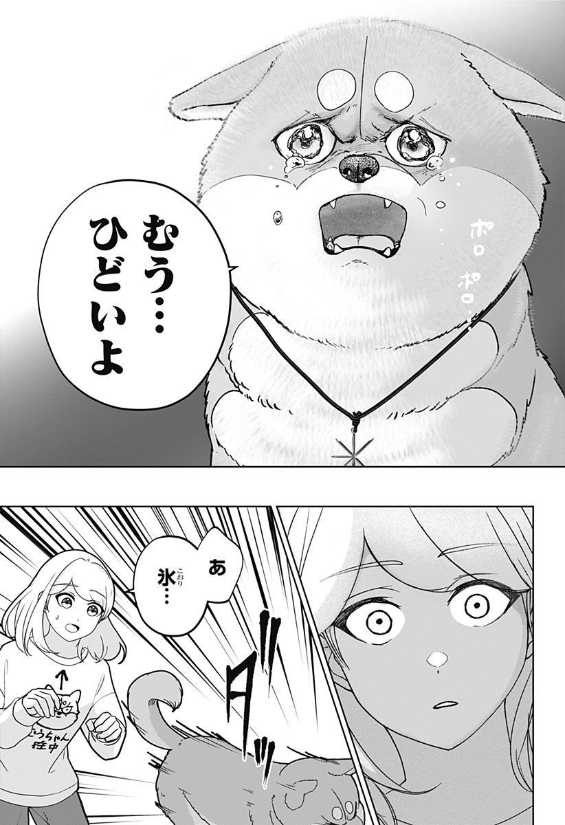 シバつき物件 Chap 44 - Next Chap 45