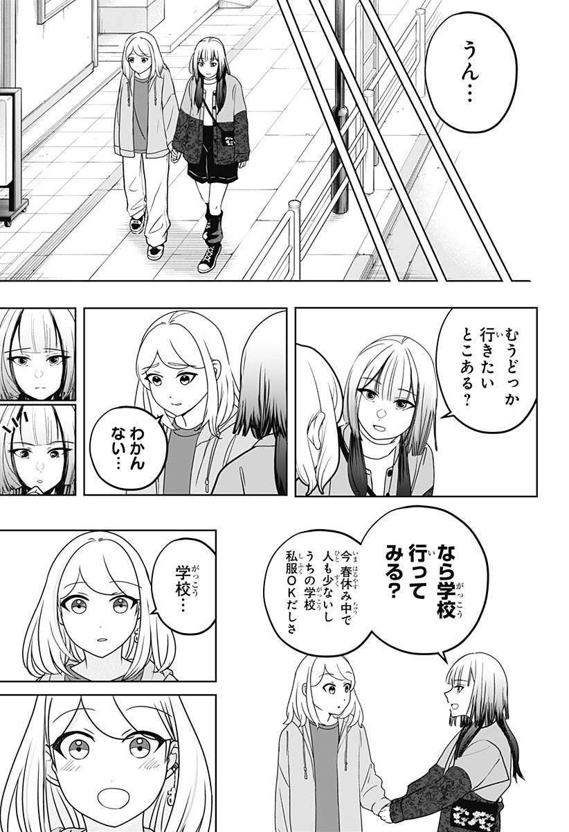 シバつき物件 Chap 44 - Next Chap 45