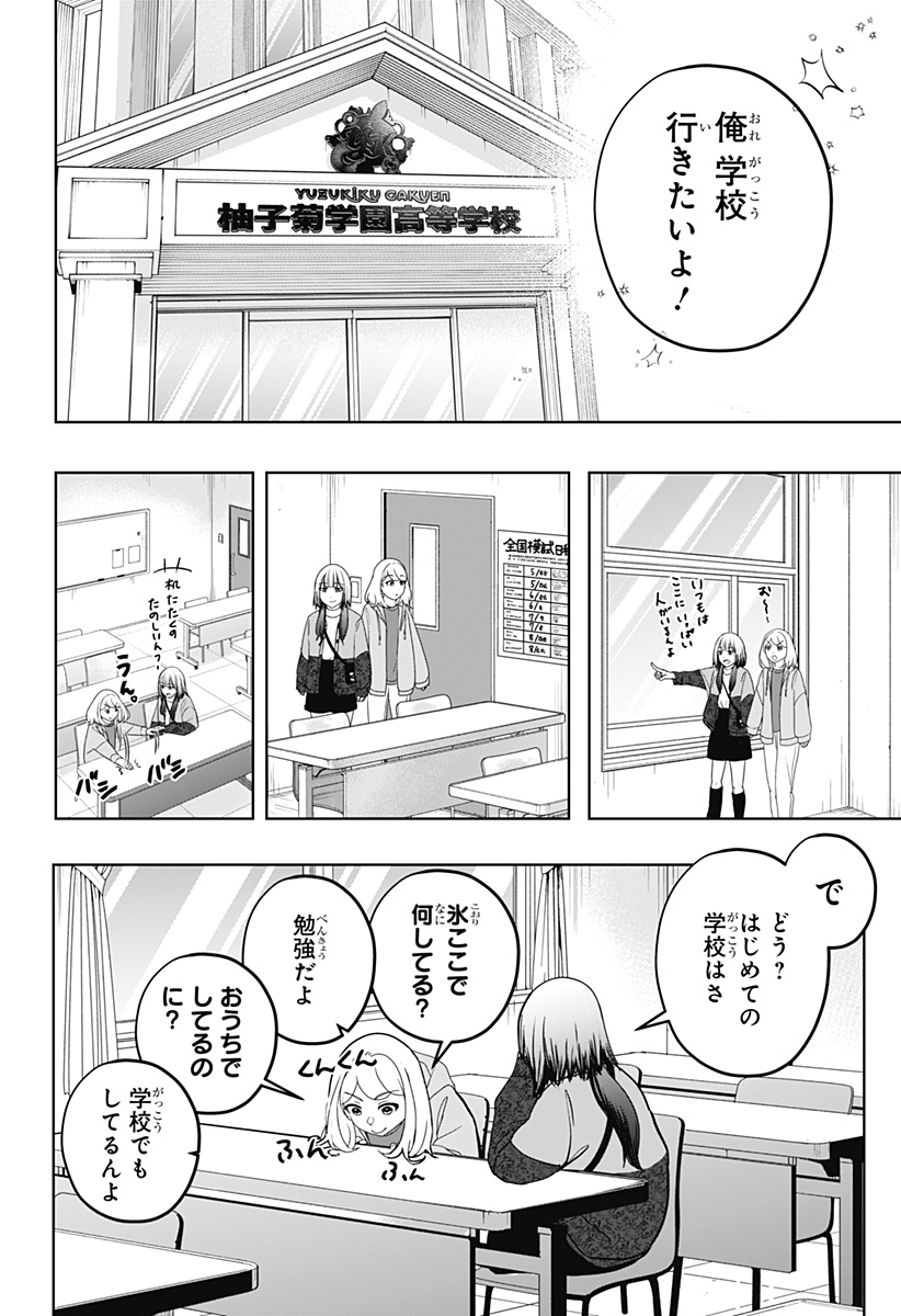 シバつき物件 Chap 44 - Next Chap 45