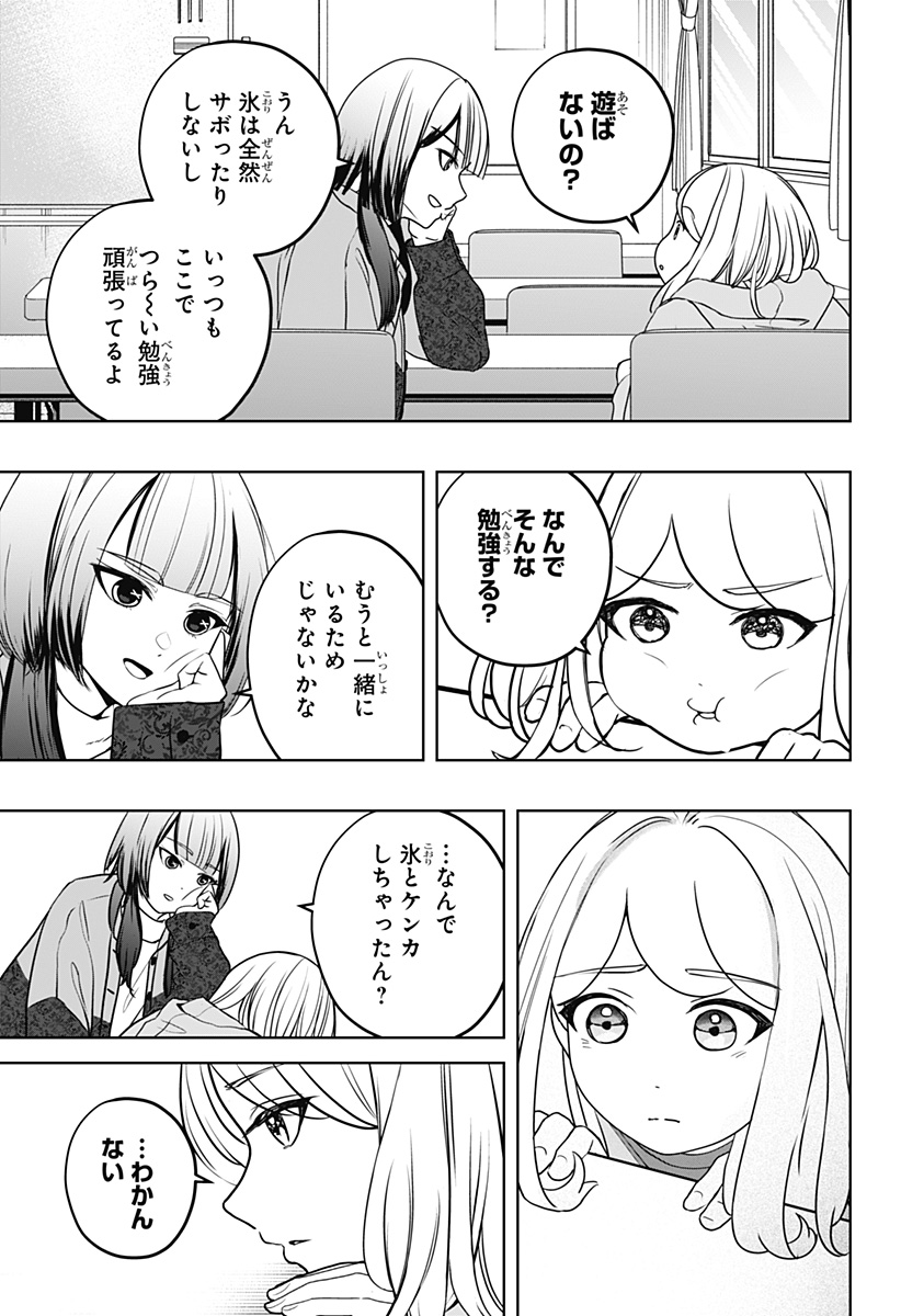 シバつき物件 Chap 44 - Next Chap 45