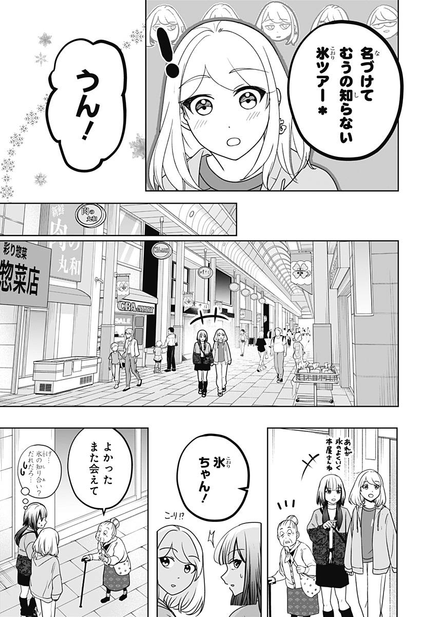 シバつき物件 Chap 44 - Next Chap 45