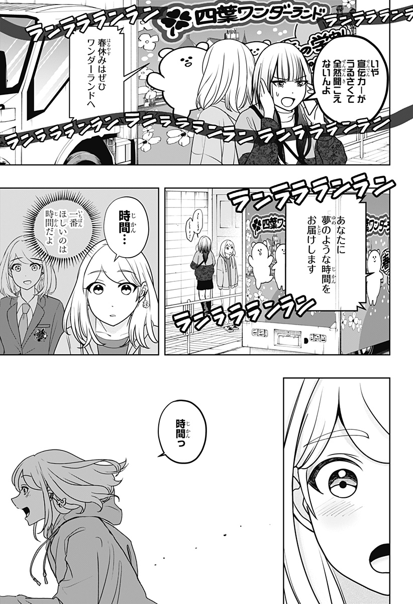 シバつき物件 Chap 44 - Next Chap 45