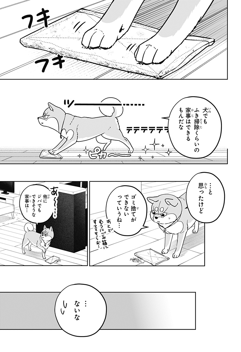 シバつき物件 Chap 44 - Next Chap 45