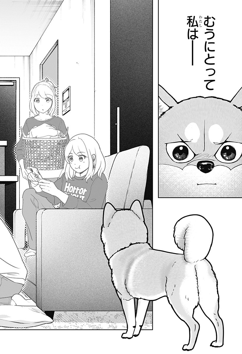 シバつき物件 Chap 44 - Next Chap 45