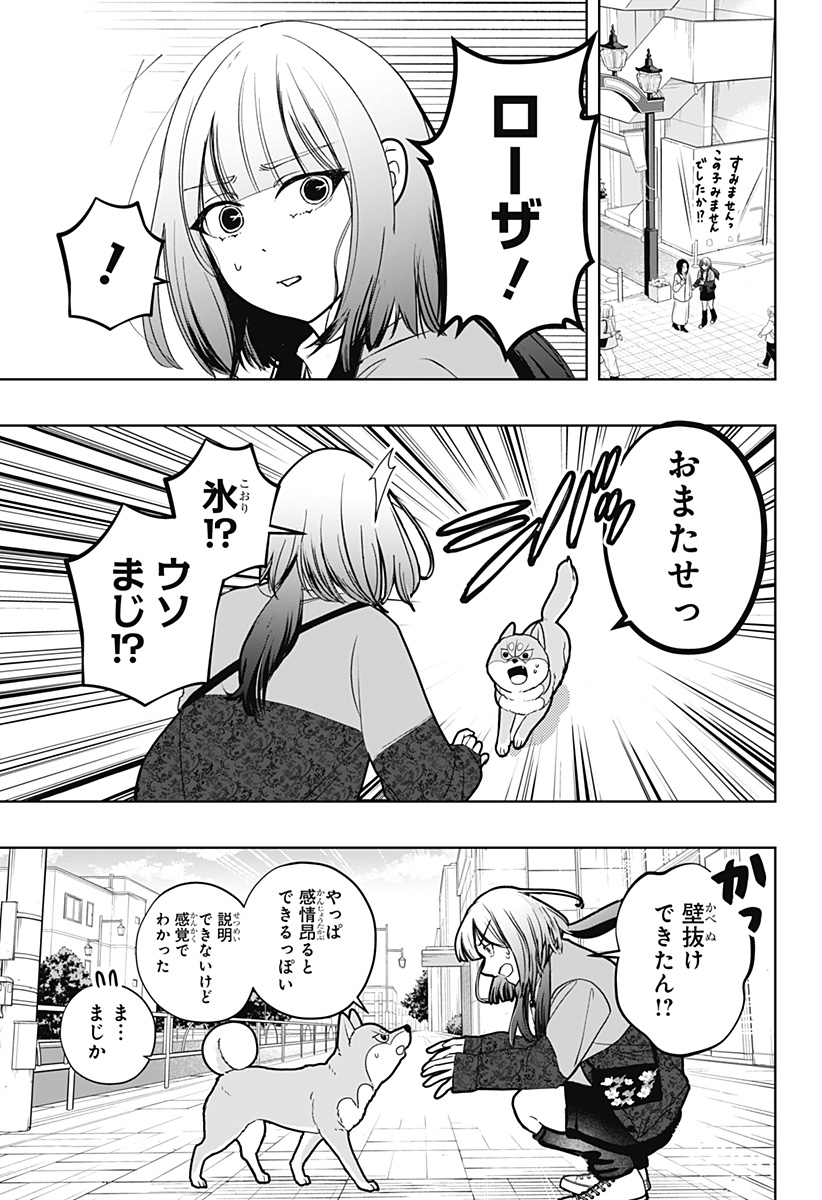 シバつき物件 Chap 45 - Next Chap 46