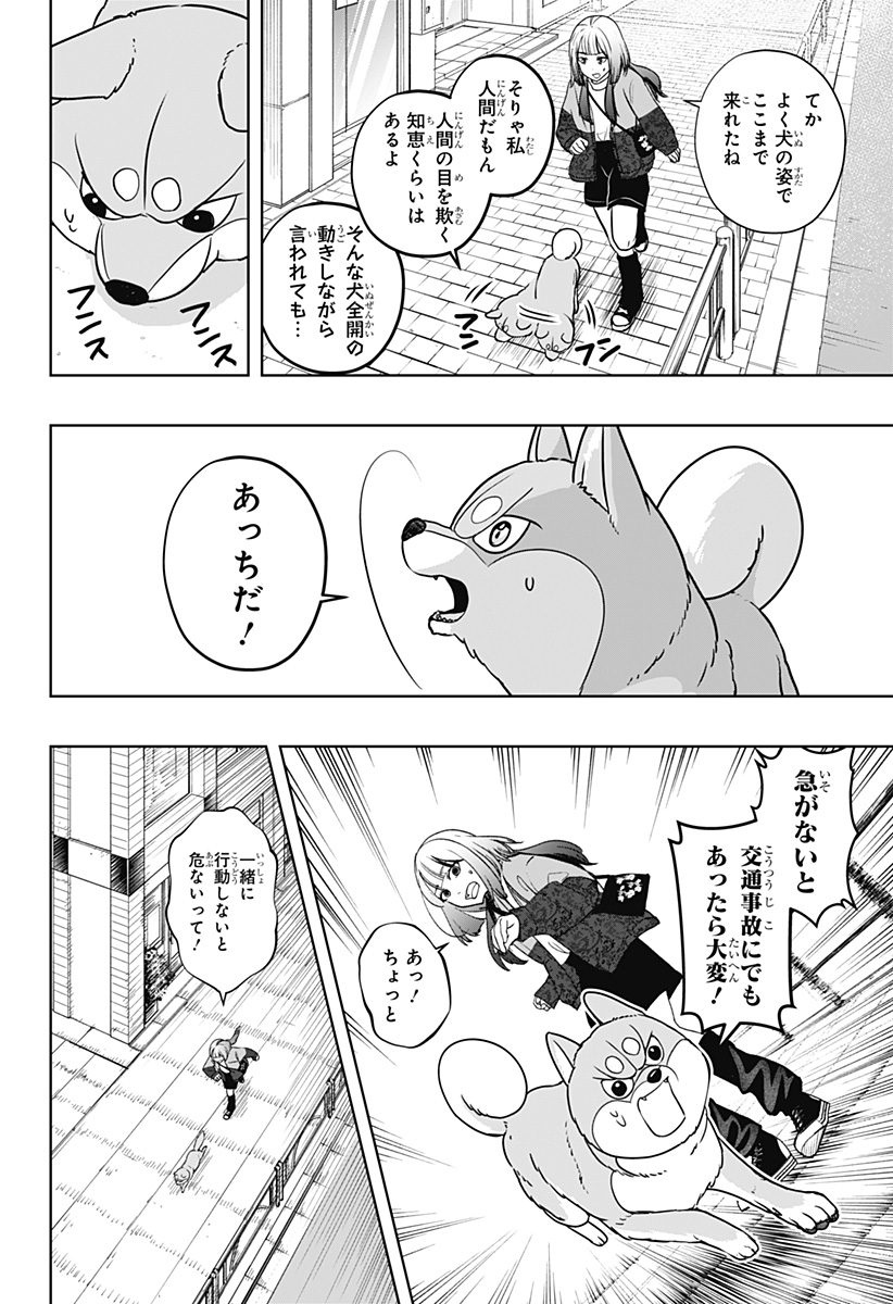 シバつき物件 Chap 45 - Next Chap 46