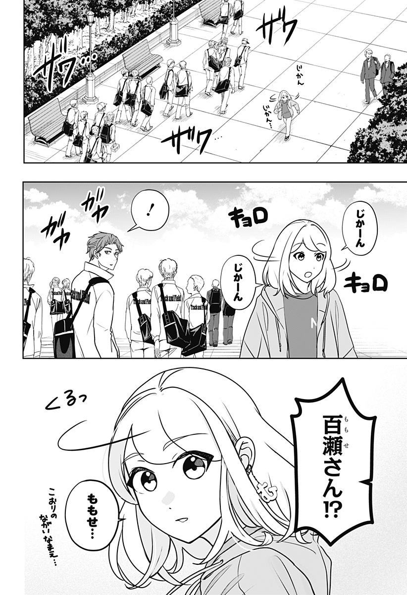 シバつき物件 Chap 45 - Next Chap 46