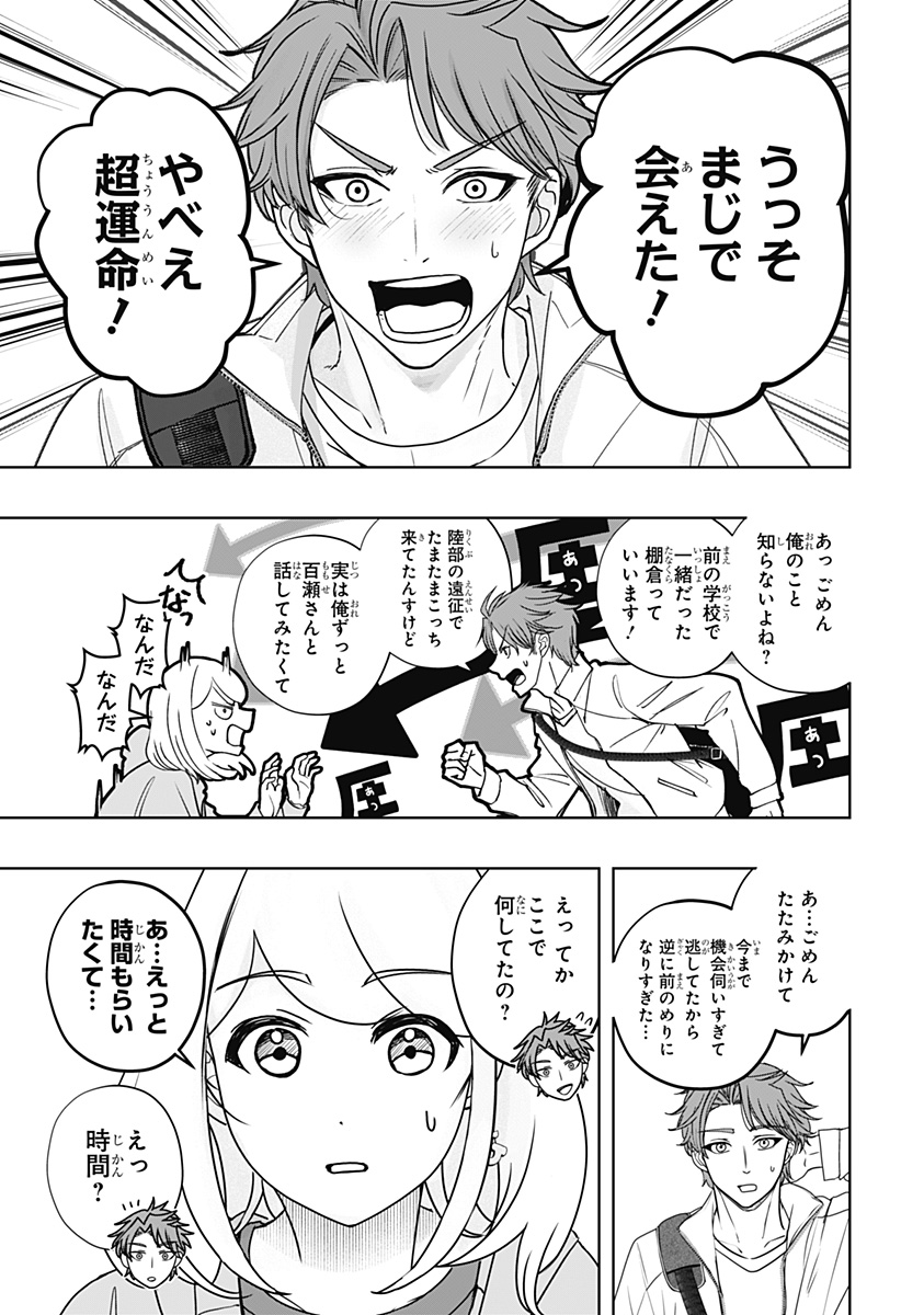 シバつき物件 Chap 45 - Next Chap 46