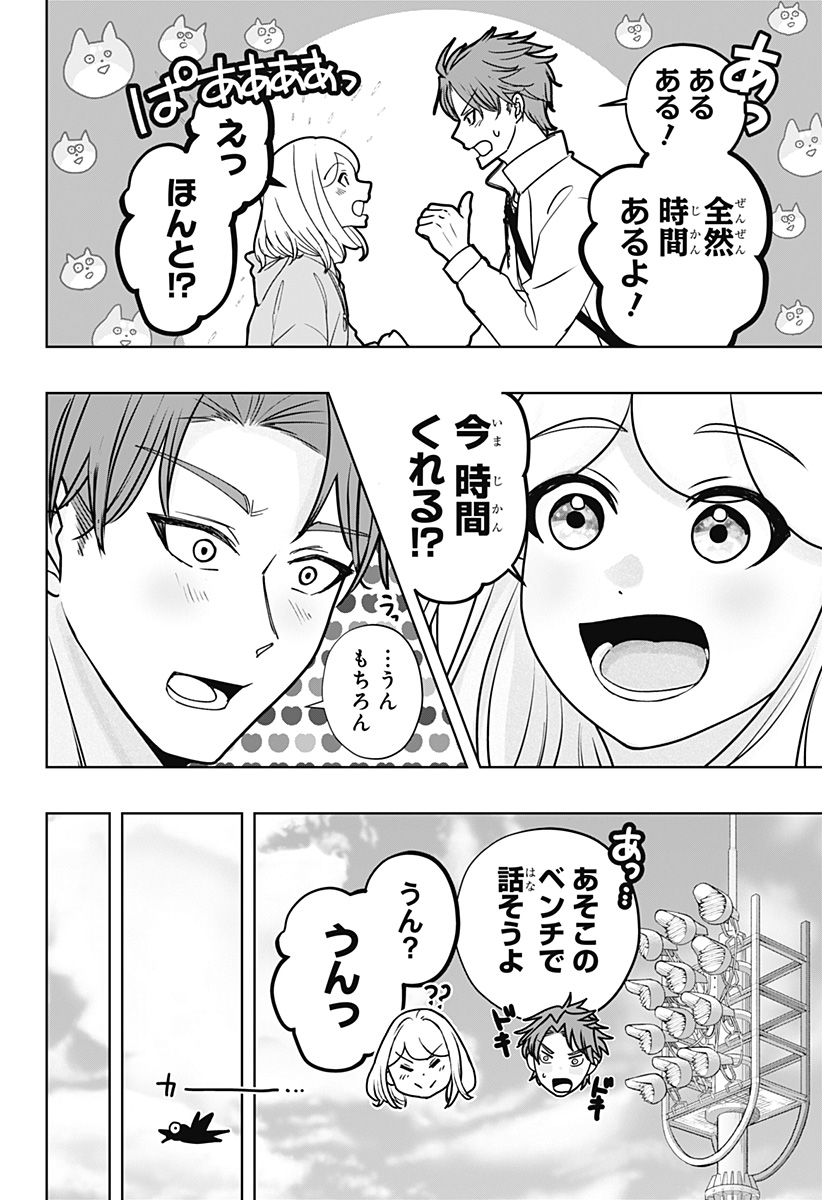 シバつき物件 Chap 45 - Next Chap 46