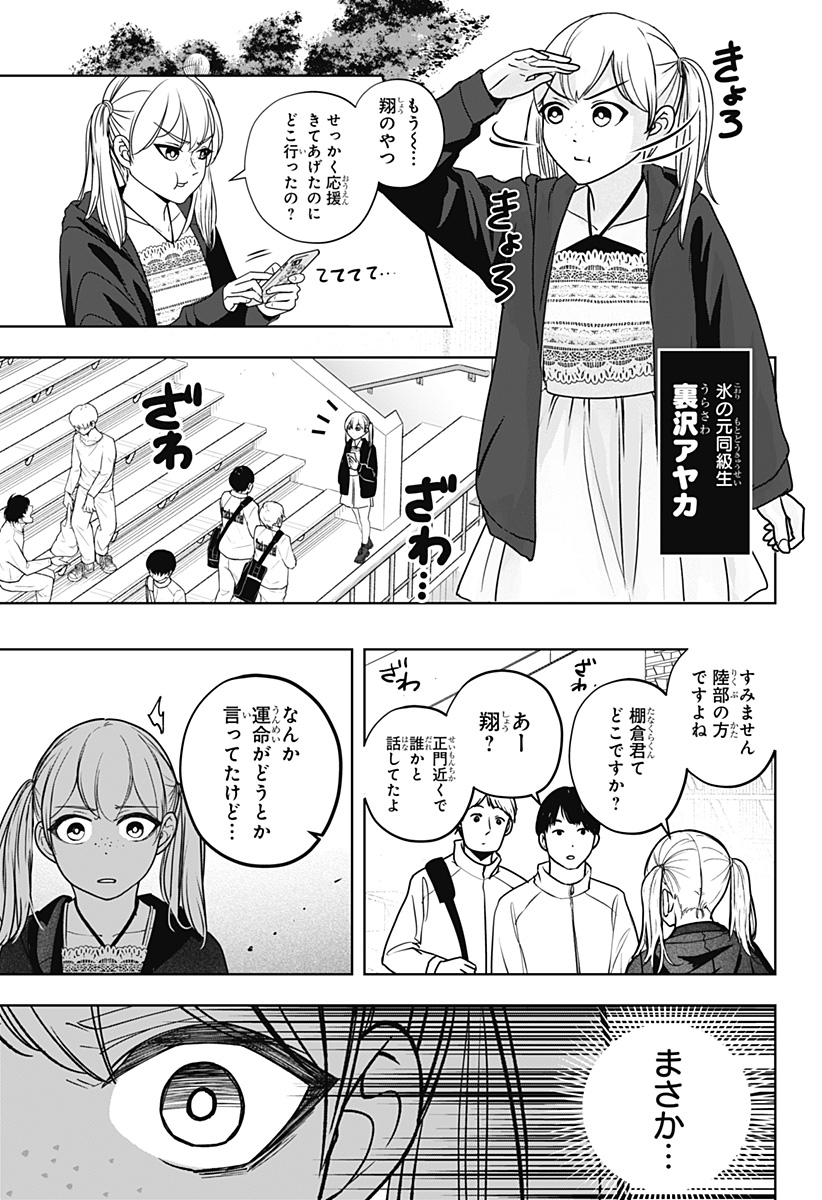 シバつき物件 Chap 45 - Next Chap 46