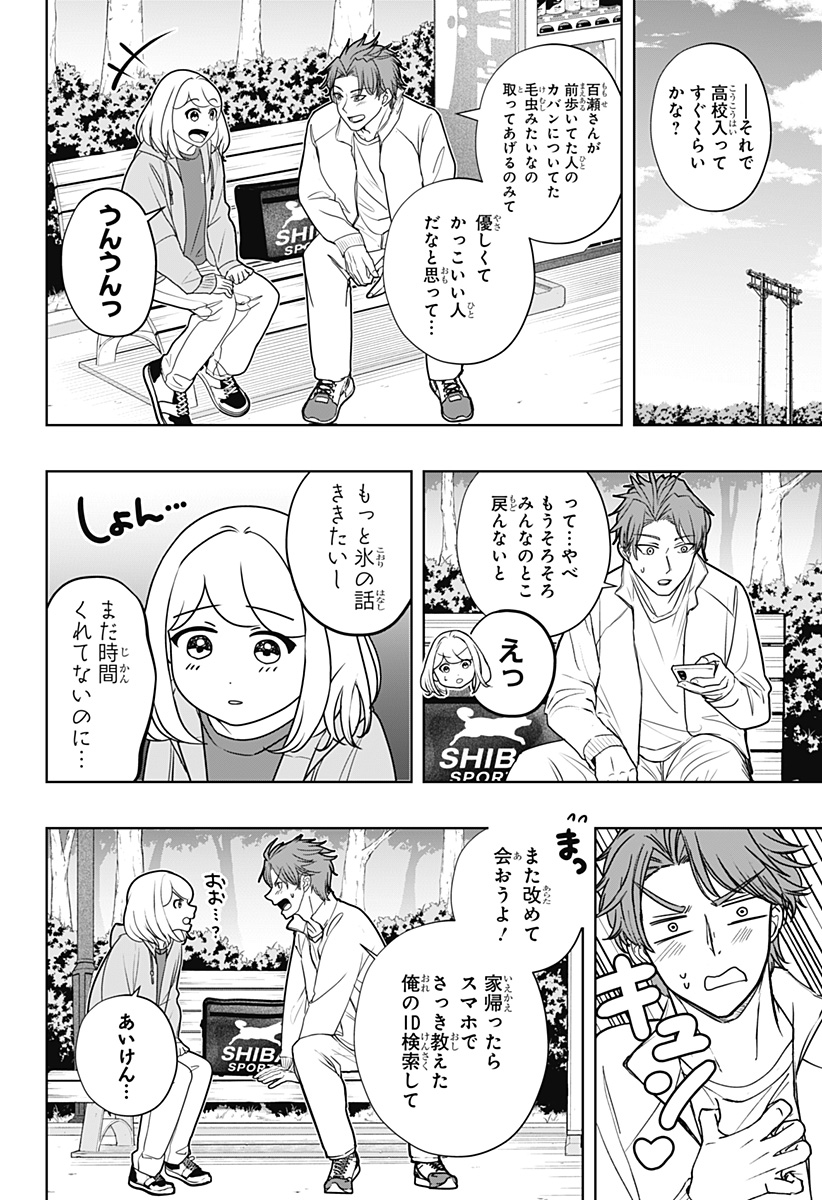 シバつき物件 Chap 45 - Next Chap 46