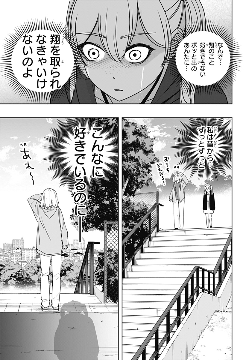 シバつき物件 Chap 45 - Next Chap 46